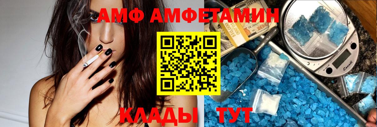 Амфетамин Розовый Отрадное