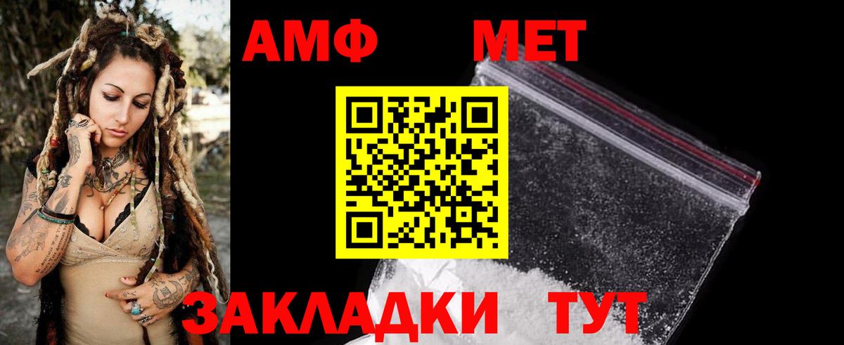 АМФ 97%  Вход с VPN  АМФЕТАМИН  Отрадное 