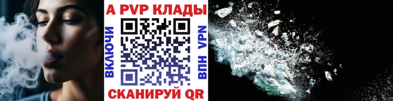 Alpha PVP Соль  Отрадное 