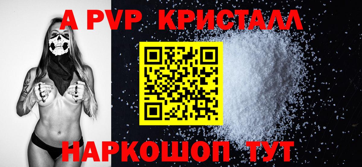 APVP мука  купить наркоту  Alpha-PVP СК  Отрадное  A PVP 
