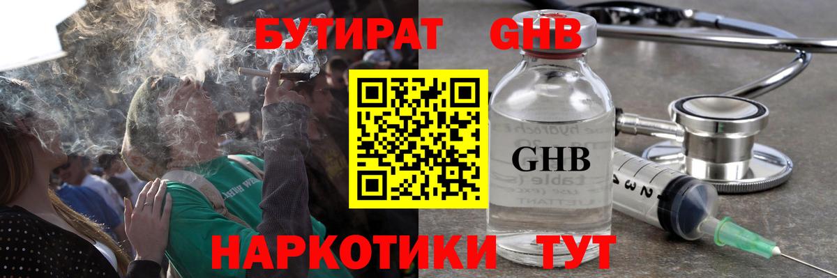 БУТИРАТ буратино  Вход с VPN  Отрадное 
