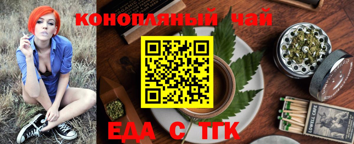 Cannafood конопля Отрадное