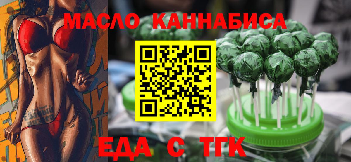 Отрадное  Canna-Cookies конопля  Вход с VPN 