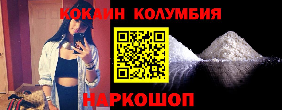 Кокаин FishScale Отрадное