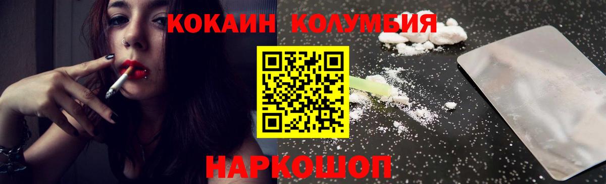 Кокаин 98%  Вход с VPN  Кокаин  Отрадное  Кокаин 98% 