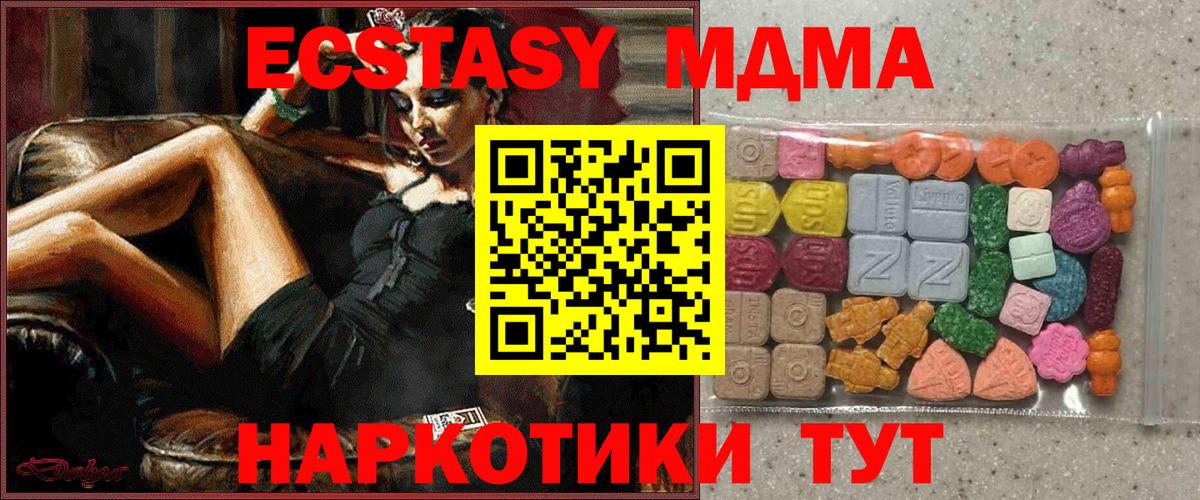 ЭКСТАЗИ  Ecstasy таблы  Отрадное  Экстази VHQ 