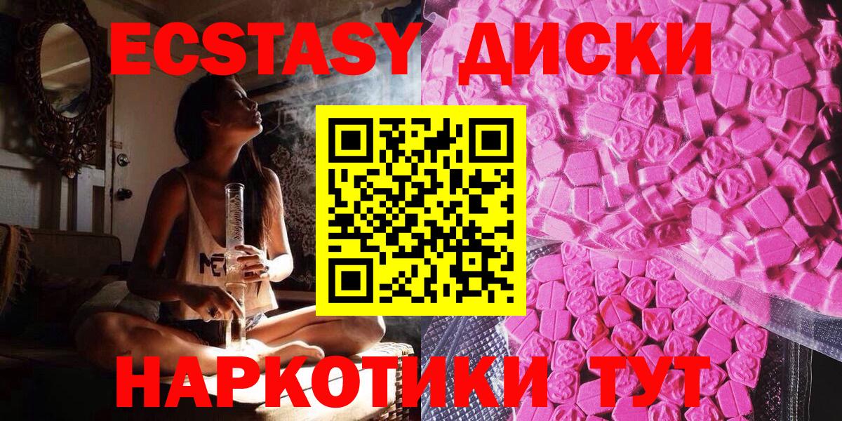 Ecstasy louis Vuitton  Ecstasy таблы  Отрадное  Вход с VPN 