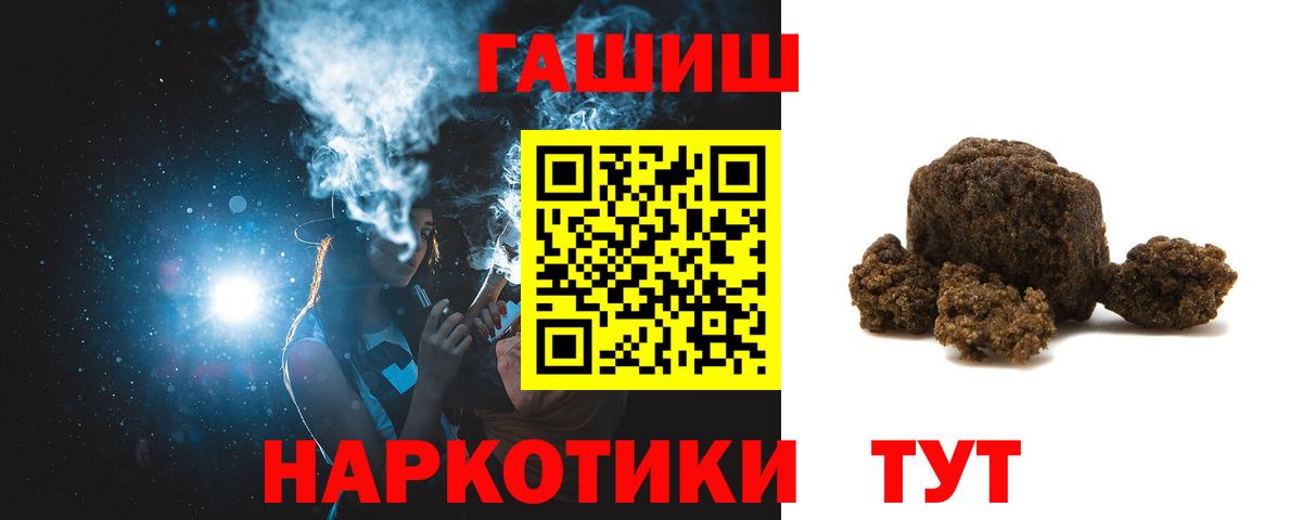 ГАШИШ  Гашиш Cannabis  Отрадное  Вход с VPN  ГАШИШ Cannabis 