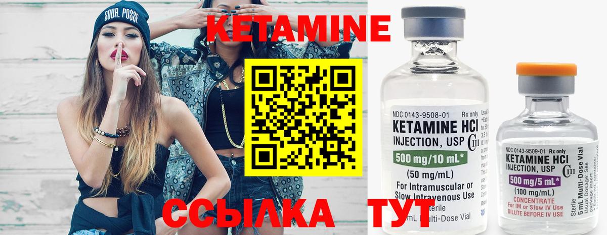 Кетамин ketamine  Вход с VPN  Отрадное 