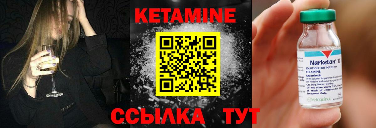 КЕТАМИН ketamine Отрадное