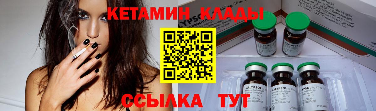 Кетамин ketamine Отрадное