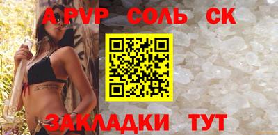 соль ск Малгобек