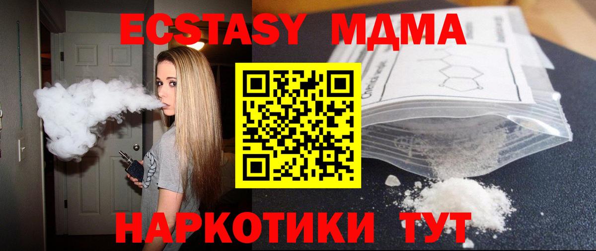 Отрадное  МДМА  Вход с VPN  МДМА молли  МДМА молли 