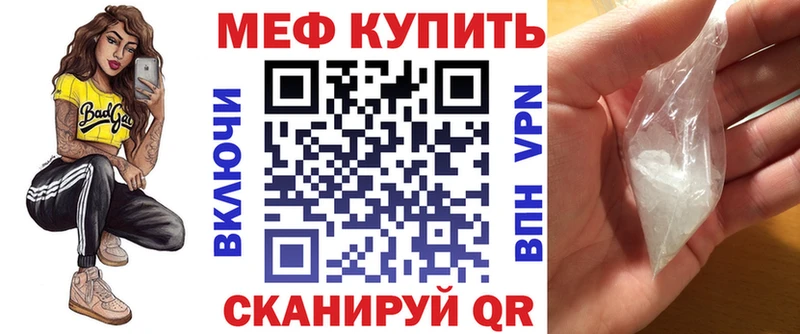 Меф мяу мяу Отрадное