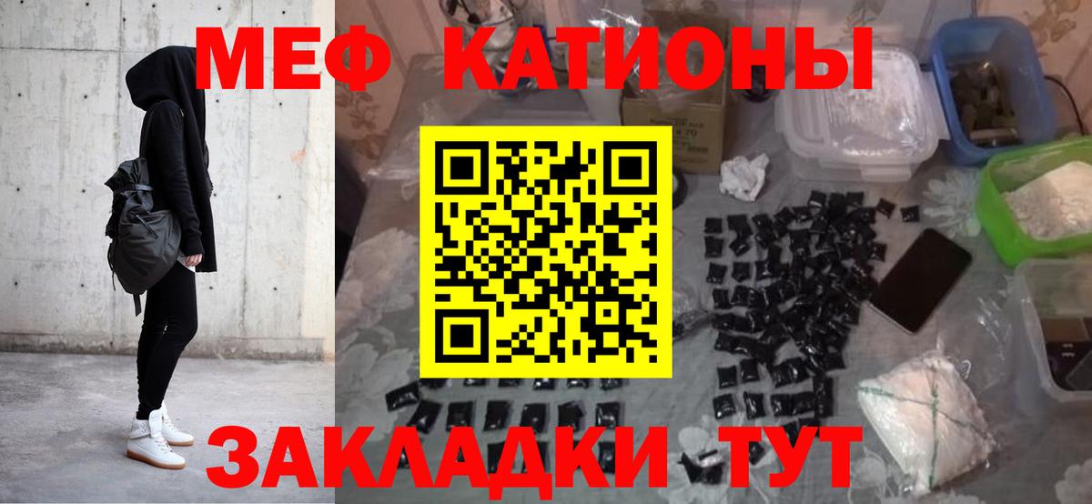 Мефедрон  Отрадное  МЯУ-МЯУ mephedrone 