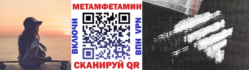 Первитин Methamphetamine  Отрадное 