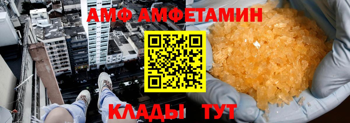 Отрадное  Первитин Декстрометамфетамин 99.9%  Вход с VPN 
