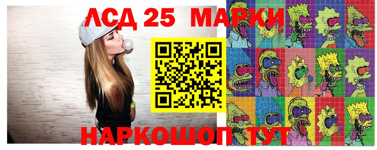 Марки NBOMe  Вход с VPN  Отрадное  Марки N-bome 1,5мг  Марки N-bome 1,5мг 