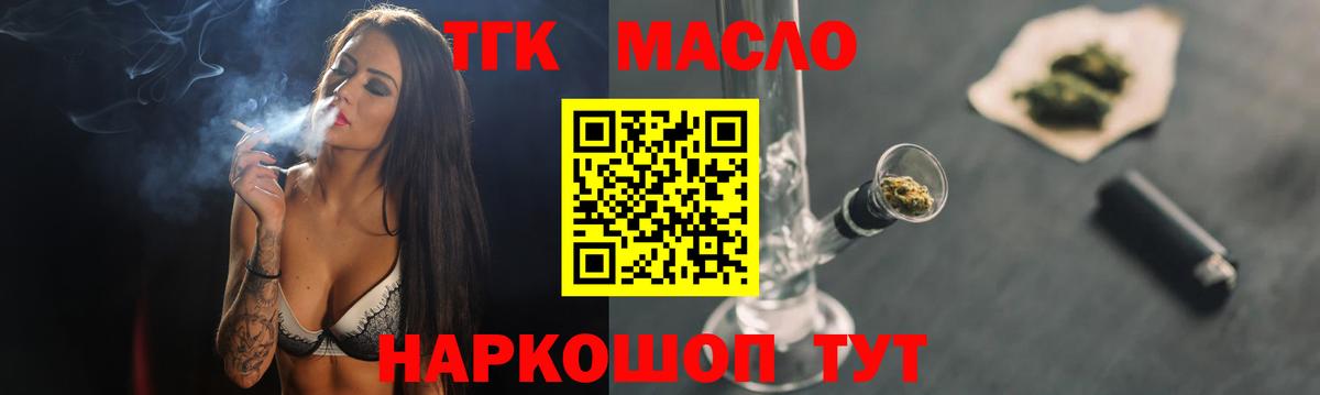 Дистиллят ТГК THC oil Отрадное